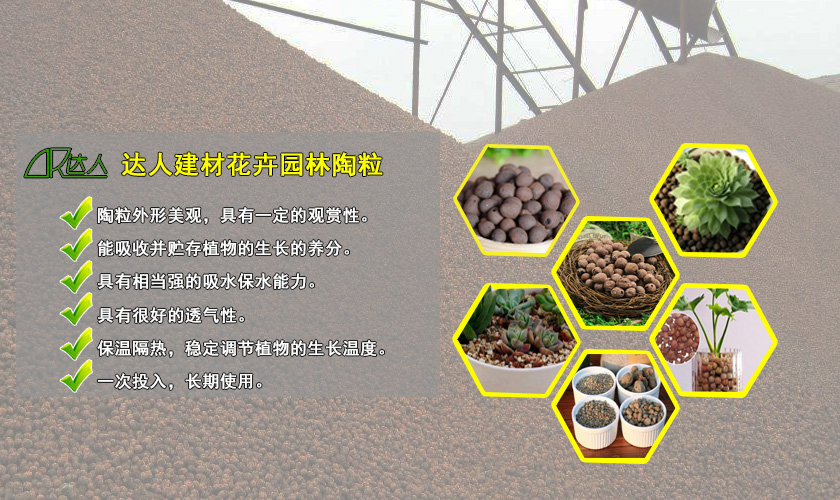 江西達人建材有限公司陶粒廠家 江西達人建材有限公司陶粒廠家