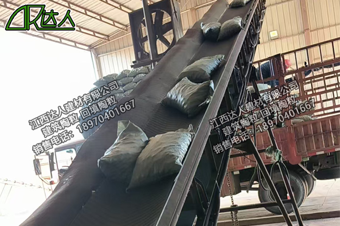 江西達人建材有限公司建筑陶粒回填